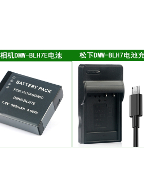 适用 松下相机电池+充电器DMW-BLH7 DMW-BLH7E DMW-BLH7PP BLH7GK