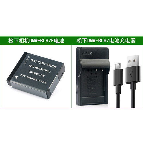 适用 松下相机电池+充电器DMC-GM1 DMC-GM5 GF7 GF8 DMC-LX9 LX10