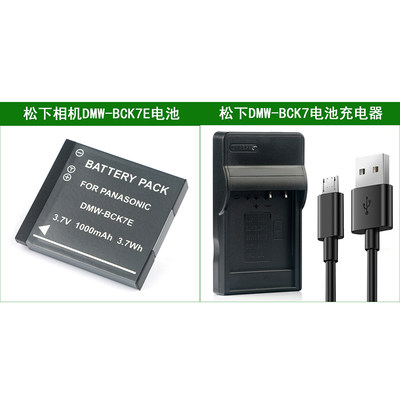 适用 松下相机电池+充电器 DMC-TS20 DMC-TS25 TS30 DMW-BCK7E