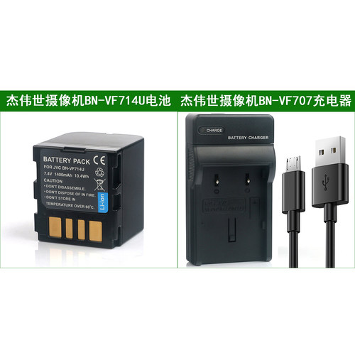 适用 JVC杰伟世摄像机电池+充电器GR-DF425 DF430 DF450 GZ-MG24