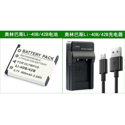 适用 奥林巴斯电池+充电器 u790SW u830 u1200 u1070 u770SW u760