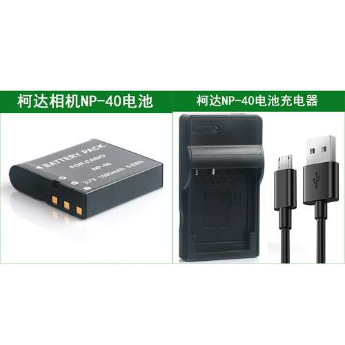 适用 柯达相机电池+充电器AZ525 AZ527 AZ528 AZ501 AZ522 AZ526