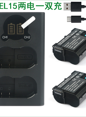 适用于 尼康相机电池+双充充电器 EN-EL15 EN-EL15a EL15b EL15c