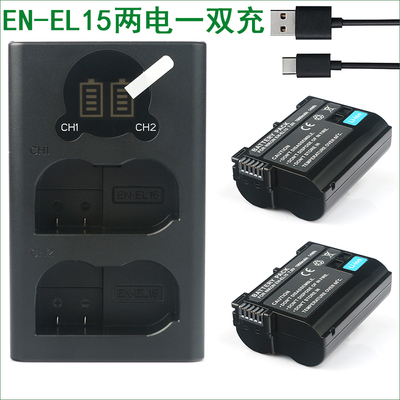 适用于 尼康相机电池+双充充电器 EN-EL15 EN-EL15a EL15b EL15c