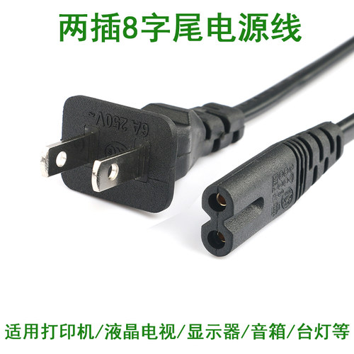 适用于 佳能 SELPHY CP910 TS208 TS3380打印机电源线插头8字孔