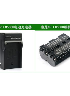 适用 索尼相机电池+充电器NP-FM500H DSLR-A200 DSLR-A300 A350