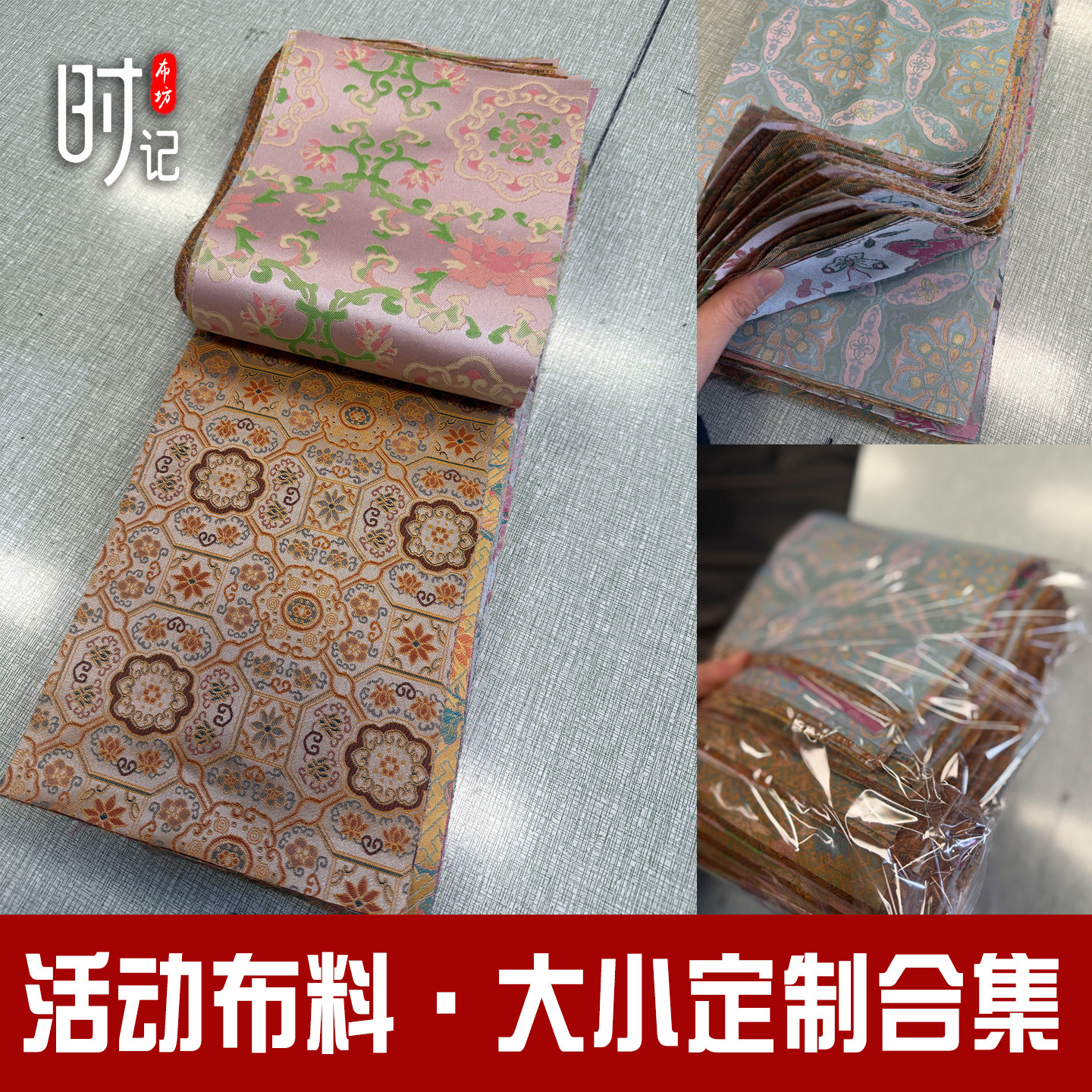 定制切割国风织锦布料活动沙龙糕点包装中秋节礼盒包裹布用吕敷面