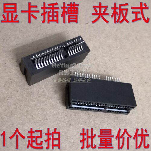 PCI-E 36P 显卡插槽 显卡座 夹板式 连接器 PCIE 电脑显卡插座 1X