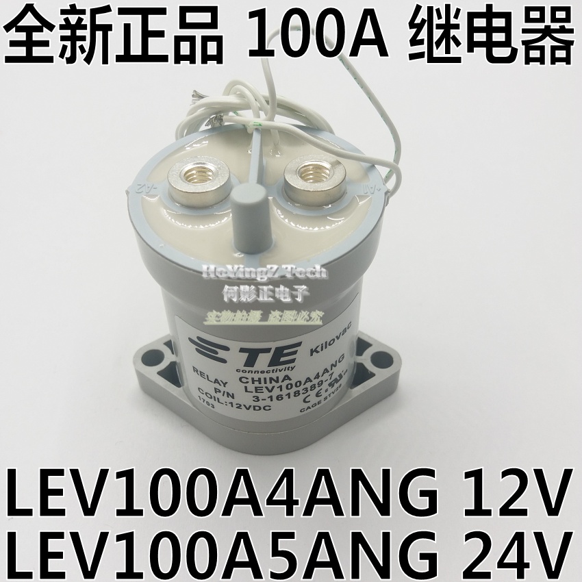 新能源高压直流继电器泰科TE