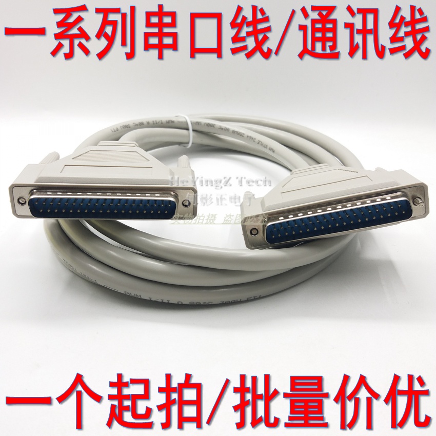 数据公对公母转母延长线