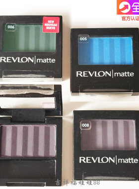 正品美国原装Revlon露华浓魅彩单色眼影matte亚光系列哑光蓝绿紫