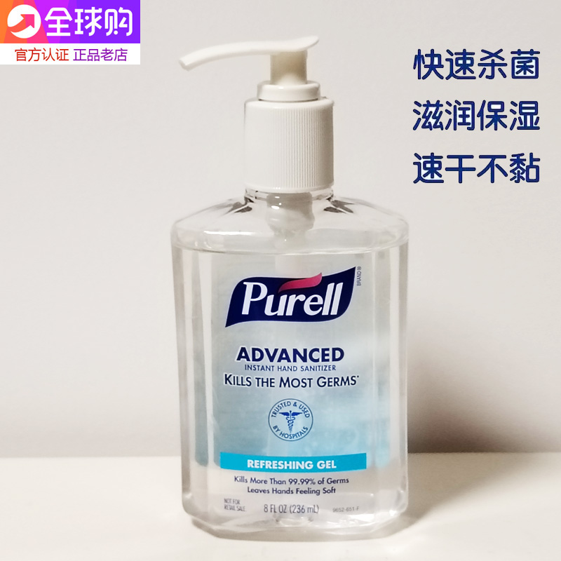 普瑞来凝胶速干免洗手消毒液正品
