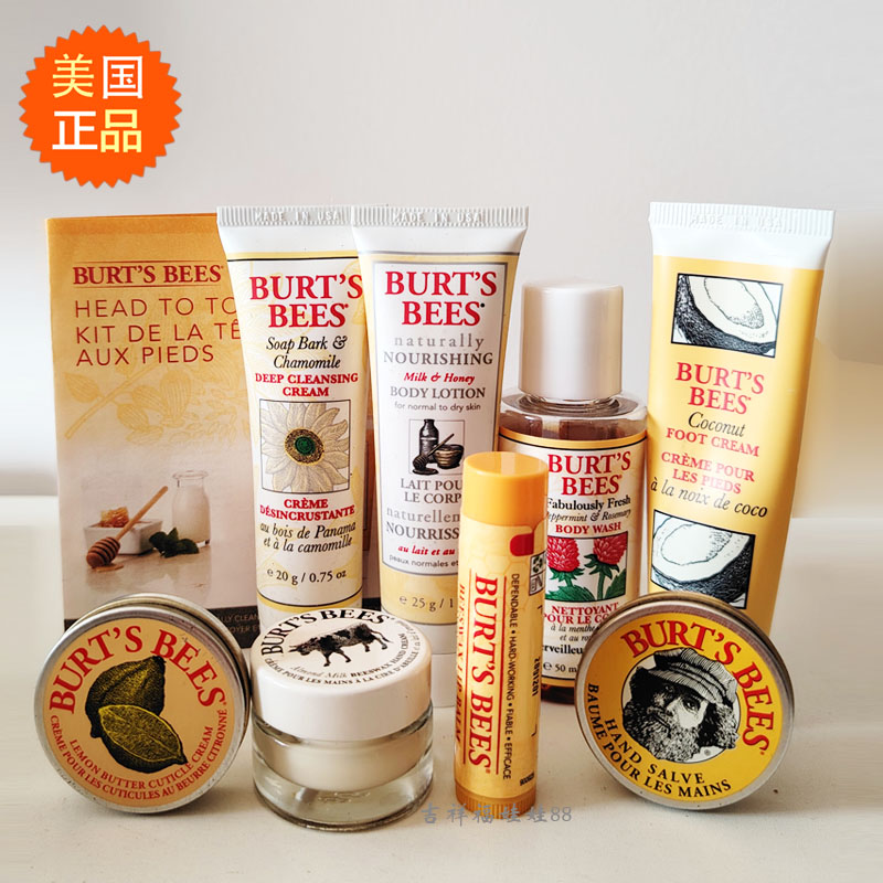 正品Burt's Bees小蜜蜂全身护理套装拆 手霜洁面身体乳椰子脚足霜