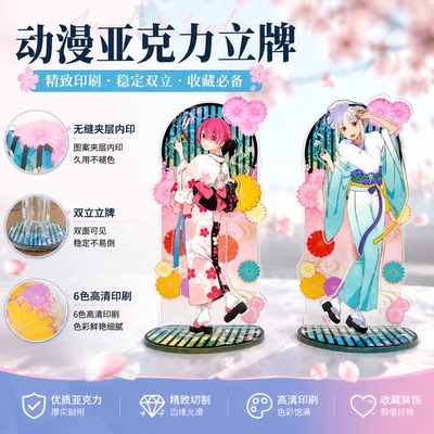 从零开始的异世界生活4高清立牌