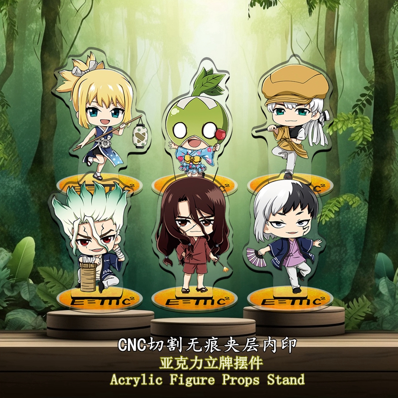 无缝內印新石纪元精工品质立牌