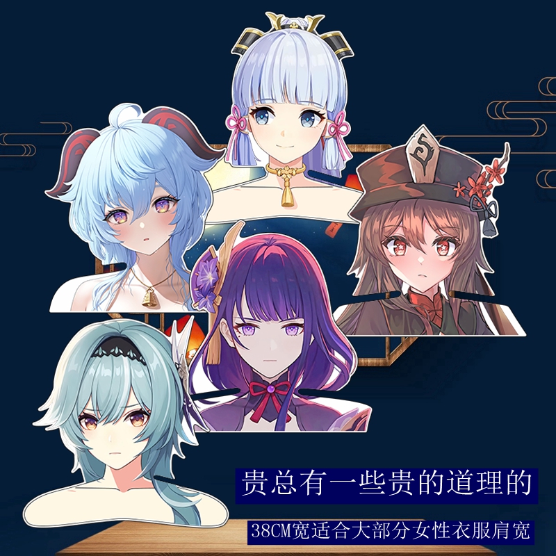 原&神游戏周边绚香钟离等衣架