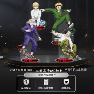 东京卍复仇者花垣武道龙宫寺坚场地圭介羽宫一虎动漫周边立牌