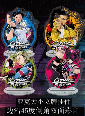 街头STREET霸王FIGHTER 街霸6韩蛛俐嘉米春丽游戏周边夹层立牌