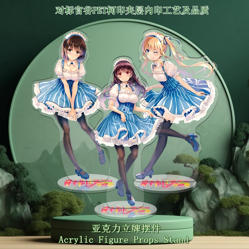 内印精工品质立牌路人女主系列