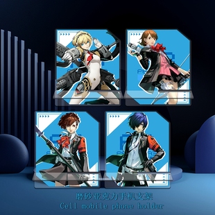 手机支架PERSONA 3 4 5女神异闻录P3 P4 P5 Reload结城理游戏周边