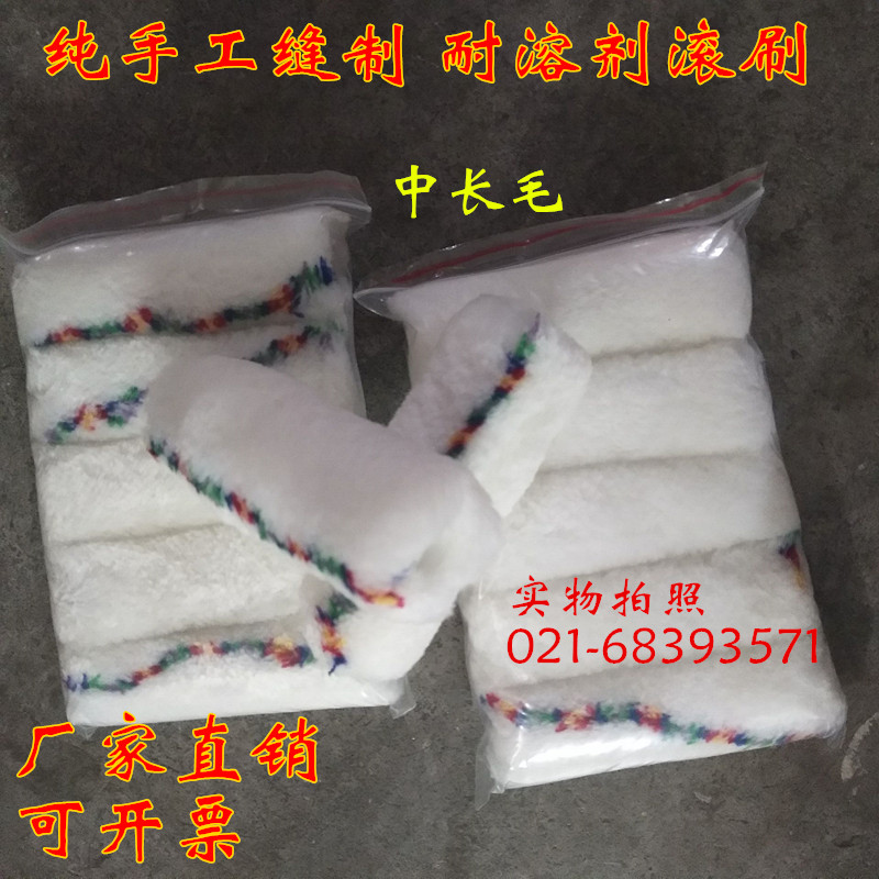 4寸纯手工缝制耐溶剂滚刷