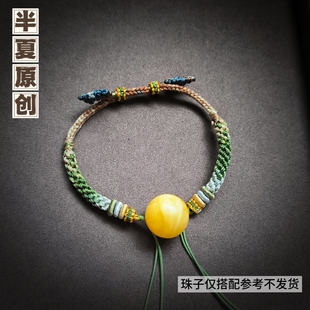 原创手工编织高档货质量简约款蜜蜡绿松石单珠横穿款手绳半成品粗