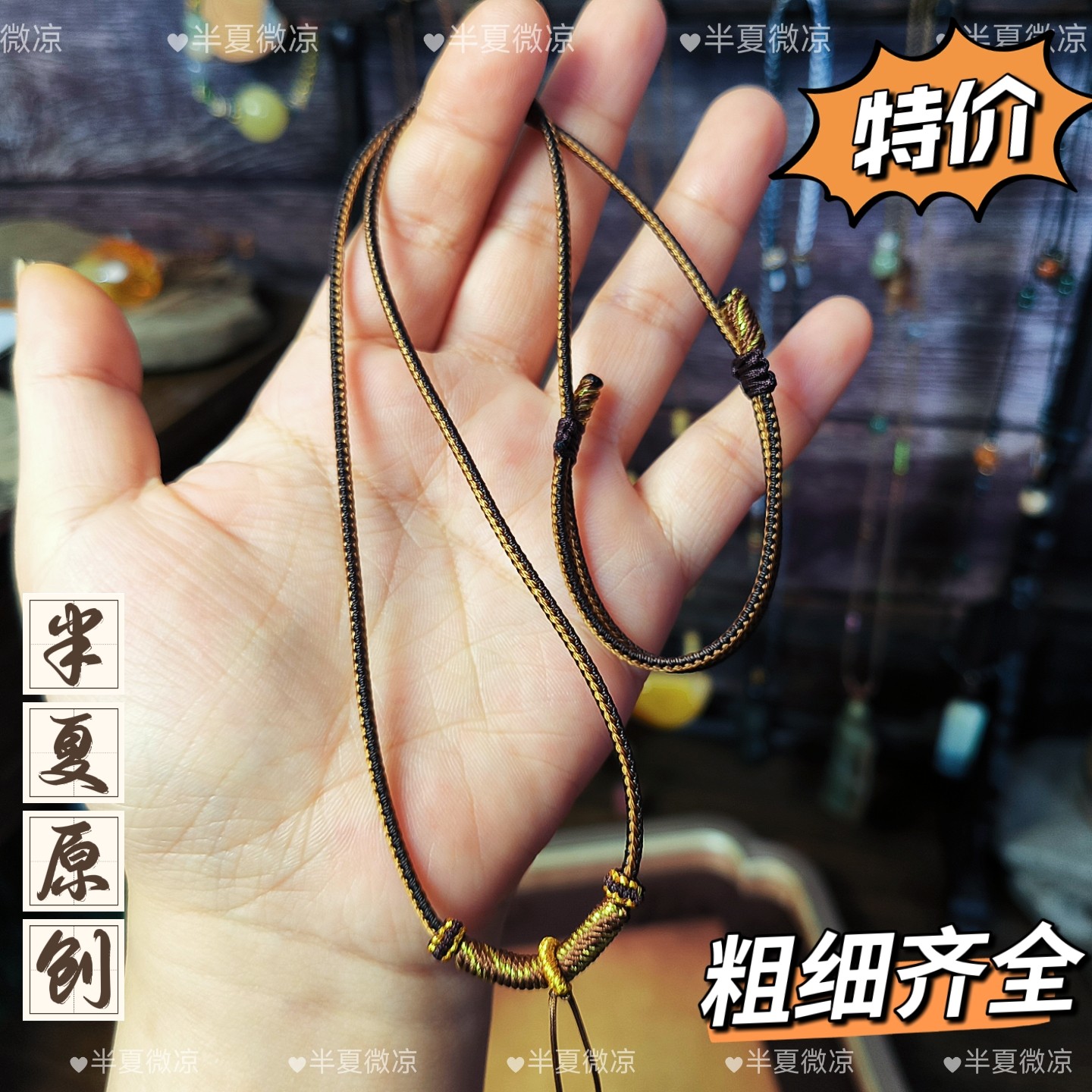 手工编织高货质感黄金翡翠和田玉蜜蜡吊坠挂绳子项链绳男女简约款