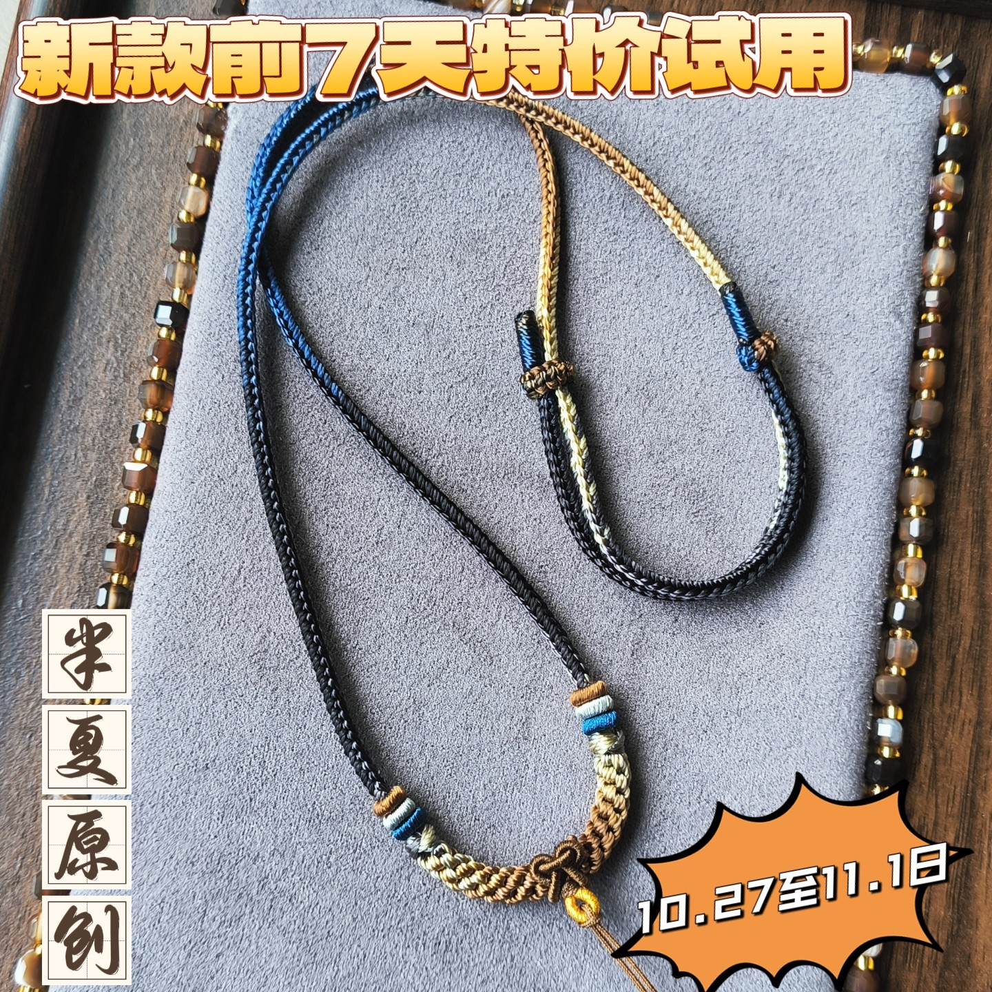 手工编织高货质感黄金蜜蜡翡翠和田玉吊坠绳男女款毛衣项链挂绳子