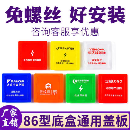装修86型底盒盖板暗盒线盒保护盖开关插座遮丑面板装饰卡扣免螺丝