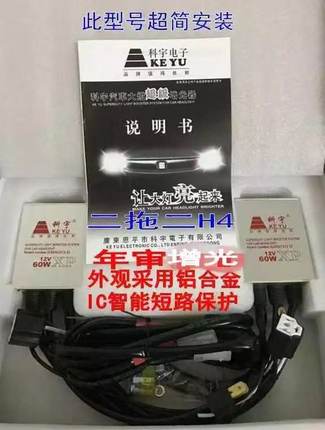 汽车大灯二拖二增光器H4型号/支持卤素灯泡55-120/150W范围