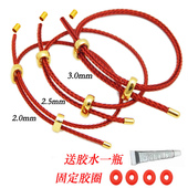 2mm2.5mm3.0mm钢丝绳可调节手链绳穿3D硬黄金转运珠男女手链绳