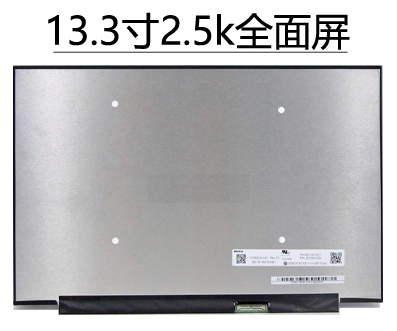 戴尔灵越13pro 成就5320 5310笔记本屏幕2.5K全面屏液晶显示内屏