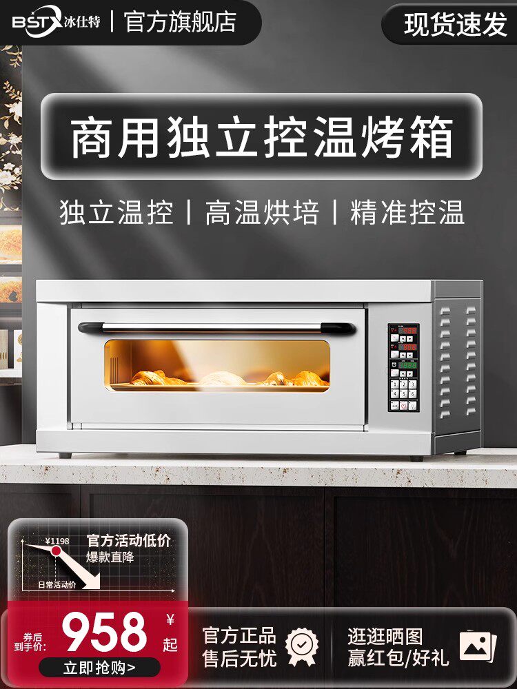 冰仕特电烤箱商用一层双层盘大容量大型面包披萨蛋糕烘焙燃气烤箱