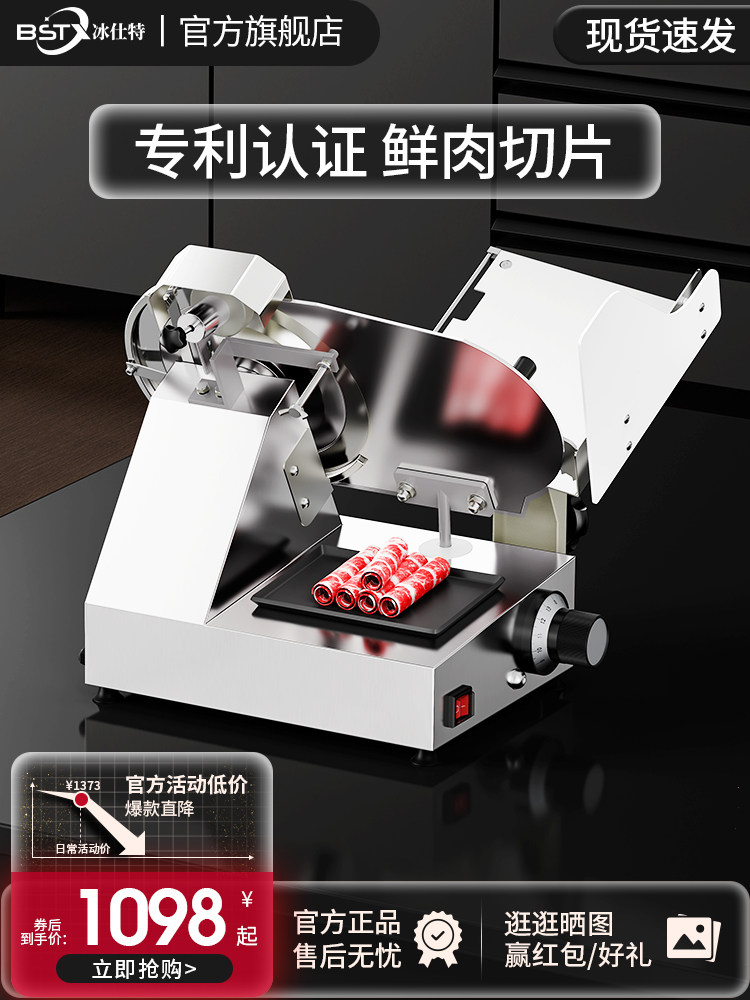 冰仕特半自动手动切片机商用火锅店牛肉羊肉卷家用刨肉刨片切肉机