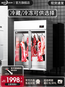 冰仕特挂肉柜商用牛羊肉保鲜展示柜冷藏鲜肉冰柜立式冷冻展示柜
