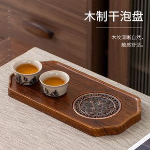 客厅家用茶盘轻奢高档长方形托盘放水杯茶杯收纳盘水果零食摆放盘