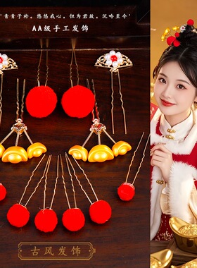 喜庆小财神造型发饰套装