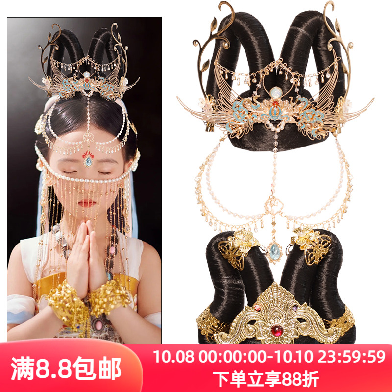 敦煌发髻饰品组合儿童