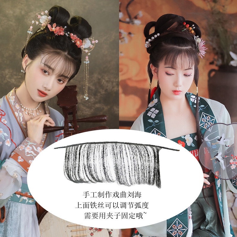 古风隐形自然假刘海花旦造型汉服假发女古装戏曲蓬松手工前额刘海