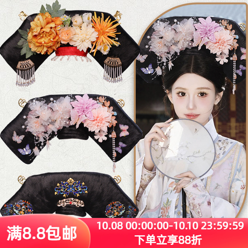 清朝格格旗头假发手工