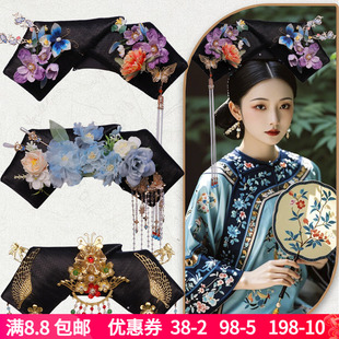 清朝格格旗头大清后宫贵妃皇后娘娘晚复古宫廷假发古装头饰流苏