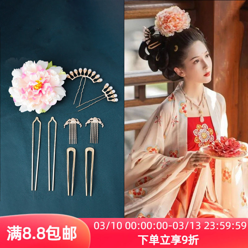 汉服头饰品发簪发梳唐风诃子裙花朵掩鬓发饰绢花襦裙发套装