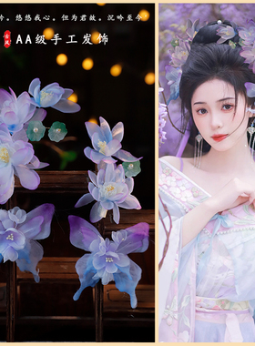 紫色绢花蝴蝶花朵烫花绢纱发饰发夹对夹百搭气质典雅手工复古宫廷