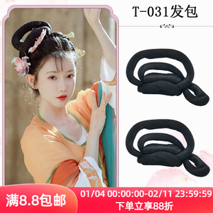 古装汉服唐风诃子裙百搭造型假发包大发环发髻复古风贵妃坦领造型