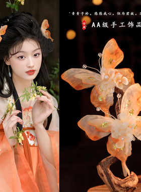 古风发饰橙色蝴蝶绢纱发夹发饰烫花手工对夹气质气质典雅清新甜美