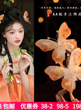 古风发饰橙色蝴蝶绢纱发夹发饰烫花手工对夹气质气质典雅清新甜美