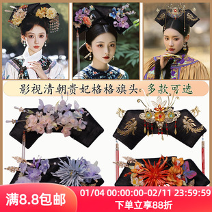 古装清朝皇后格格发饰故宫摄影古代妃子头饰影楼写真舞台旗头配饰