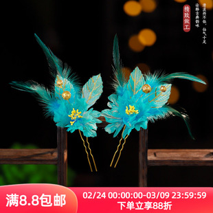 古风汉服配饰女头饰蓝绿色花朵u钗绢纱烫花cos孔雀羽毛发钗