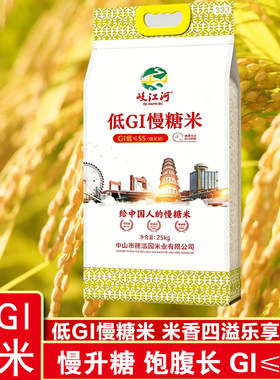 岐江河2.5kg低gi大米慢升糖大米细长丝苗米