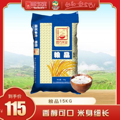 园万米业 30斤粮品15kg颗粒饱满南方长粒细长大米丝苗米